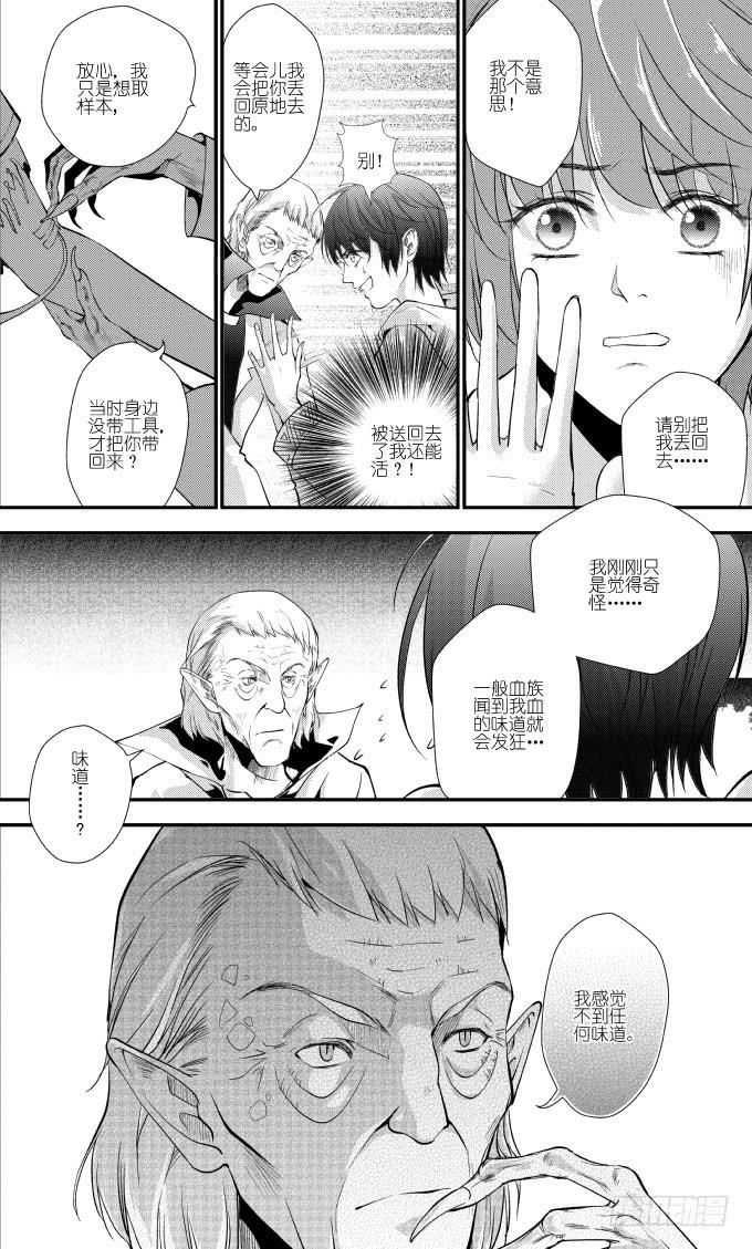 57二十三滴血（一）-第58话