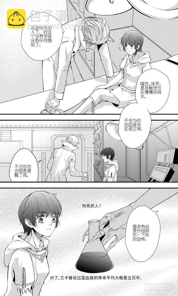 57二十三滴血（一）-第58话