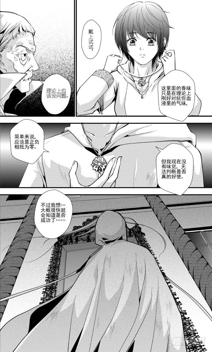 59二十三滴血（三）-第60话