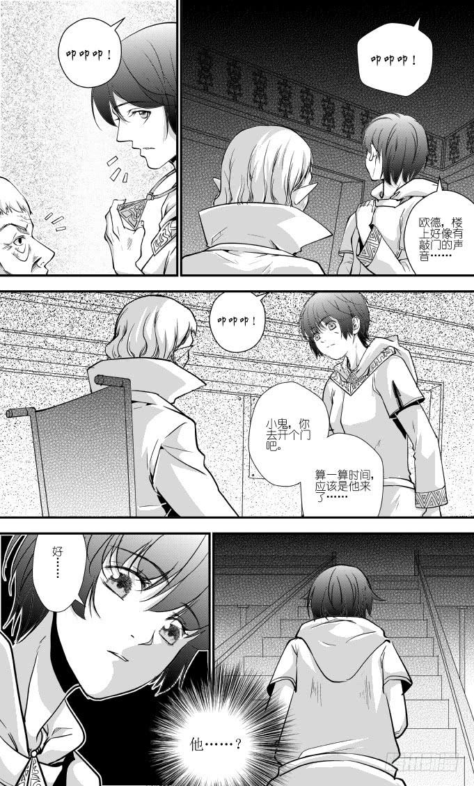 59二十三滴血（三）-第60话