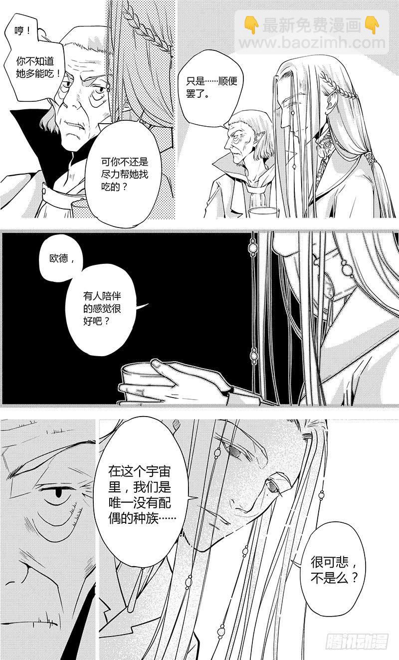 61二十四滴血（二）-第62话