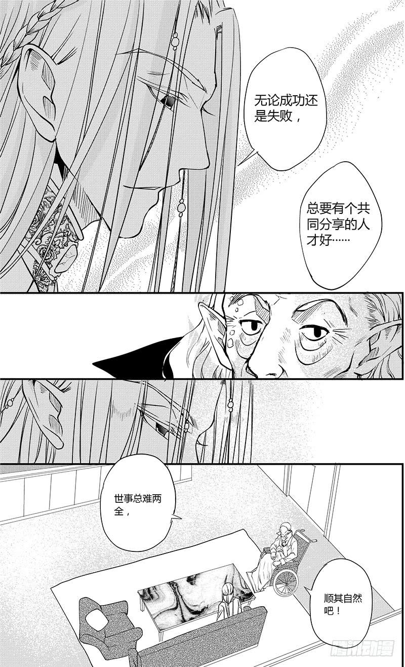 61二十四滴血（二）-第62话