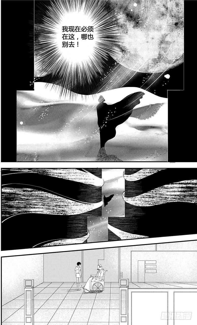 61二十四滴血（二）-第62话