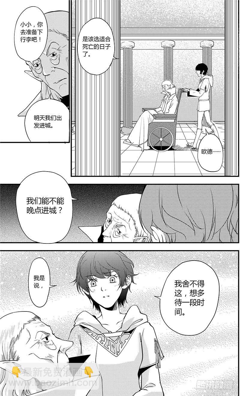 61二十四滴血（二）-第62话