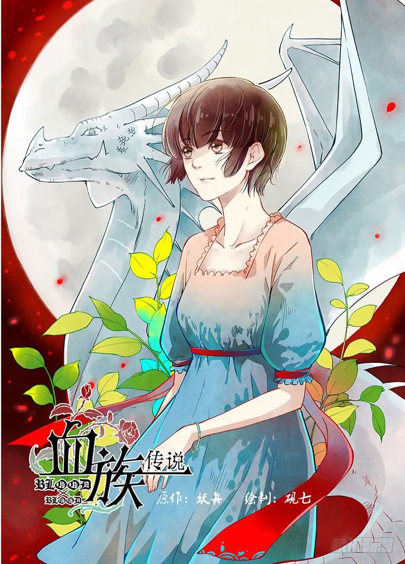 63二十五滴血（一）-第64话