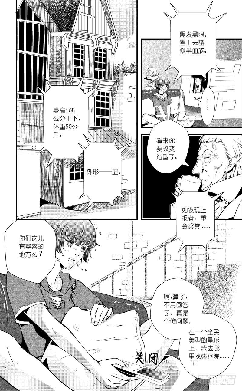 65二十五滴血（三）-第66话