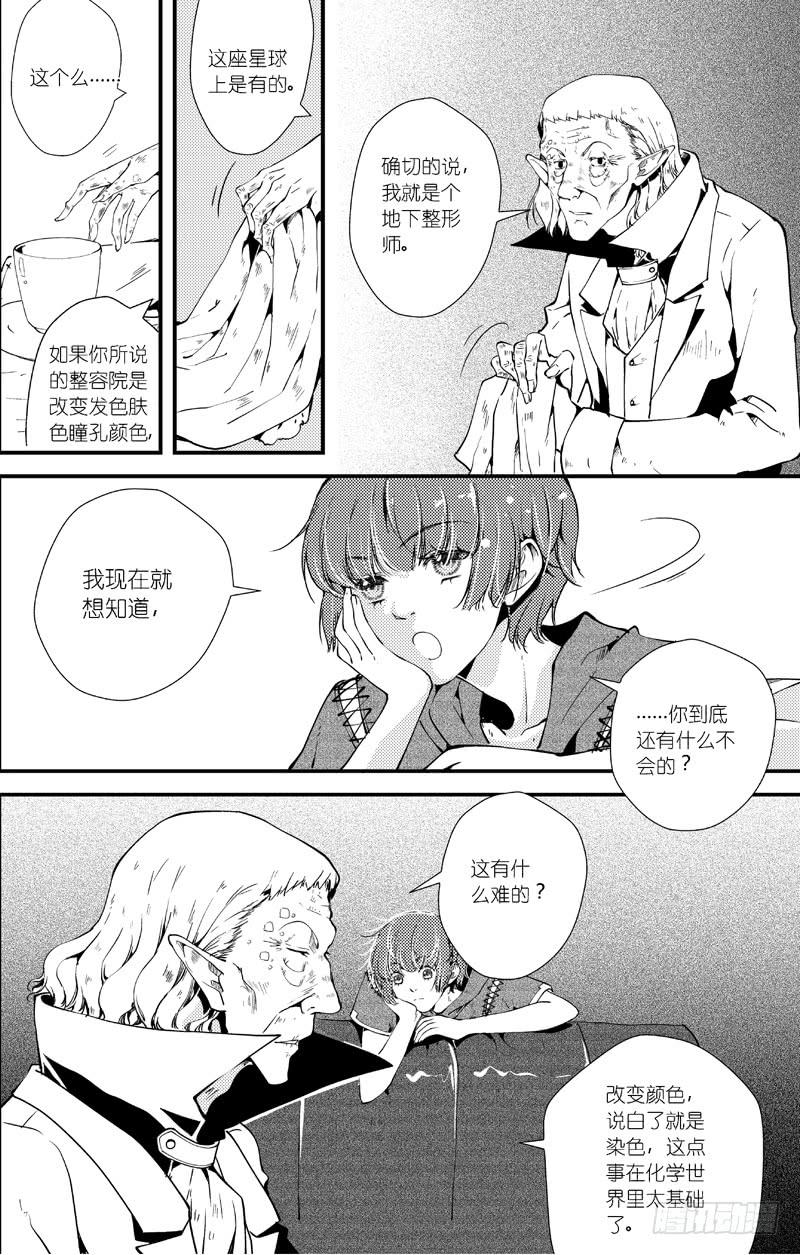 65二十五滴血（三）-第66话