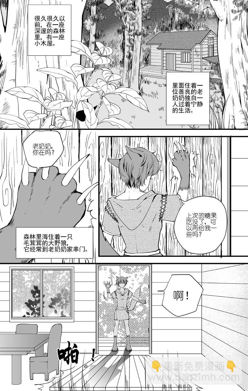 67二十六滴血（二）-第68话