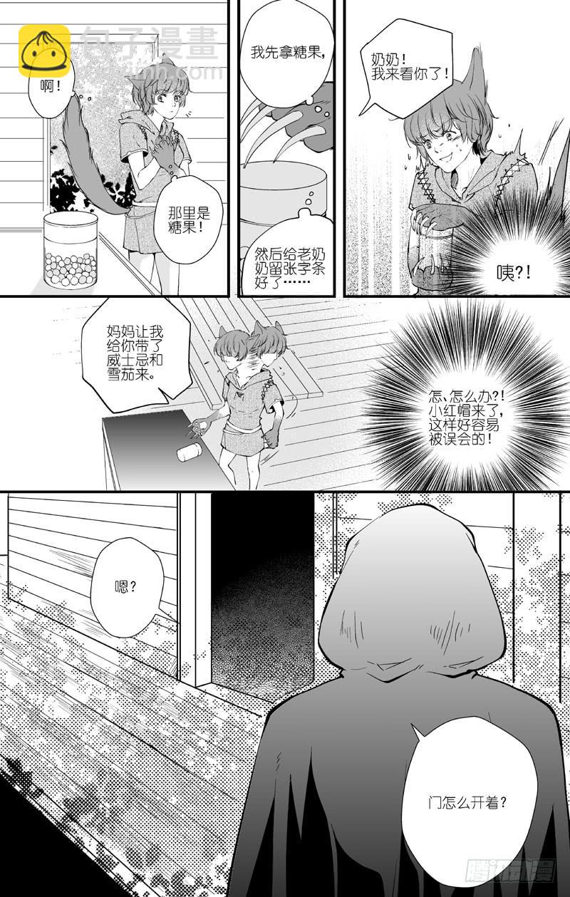 67二十六滴血（二）-第68话