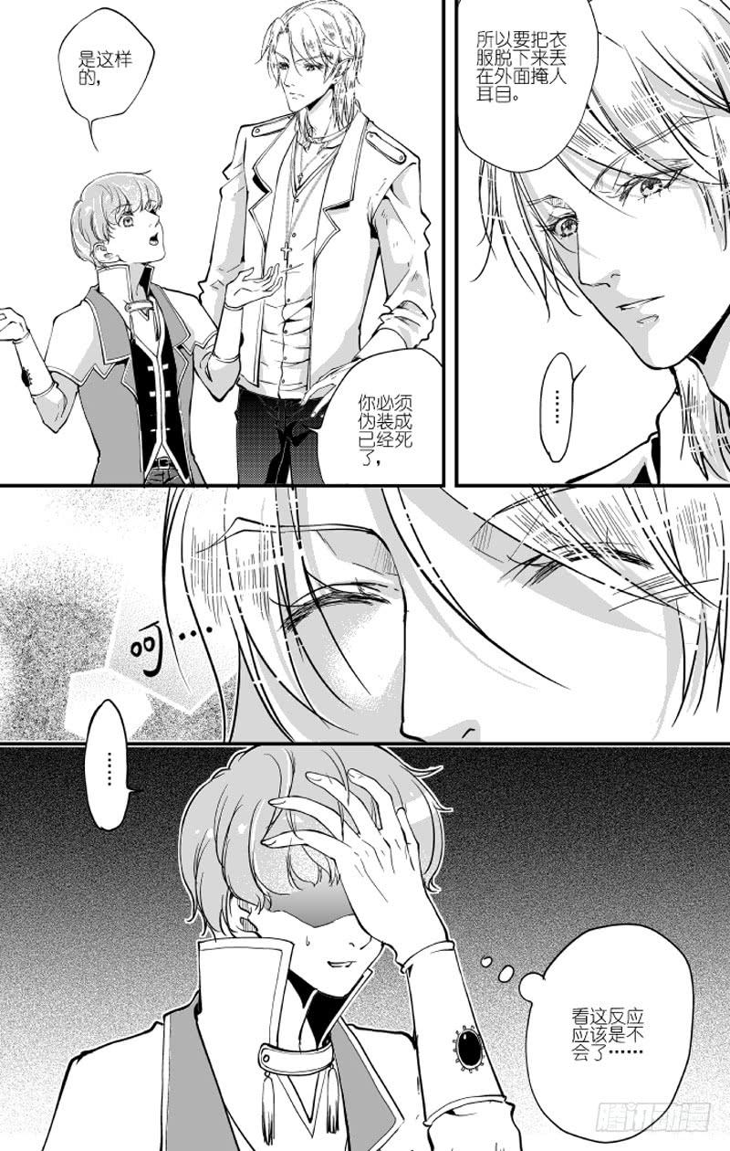 69二十六滴血（四）-第70话