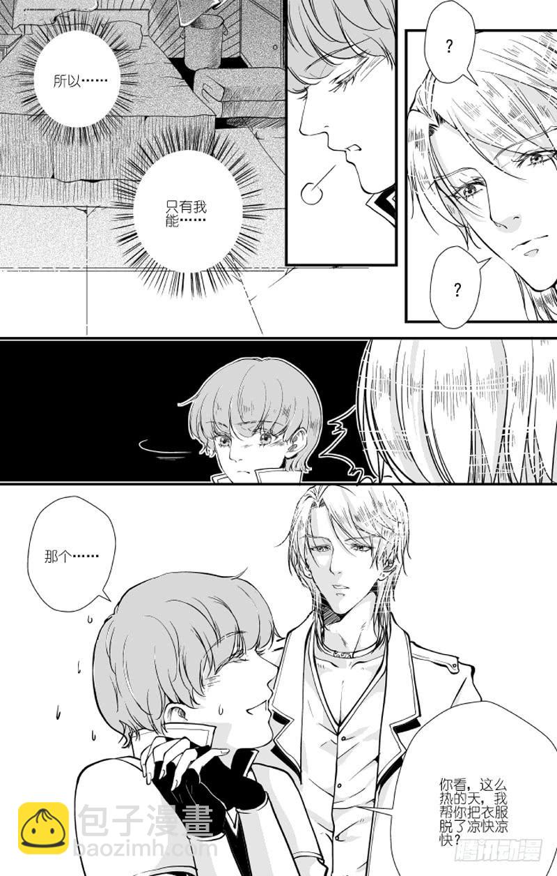 69二十六滴血（四）-第70话