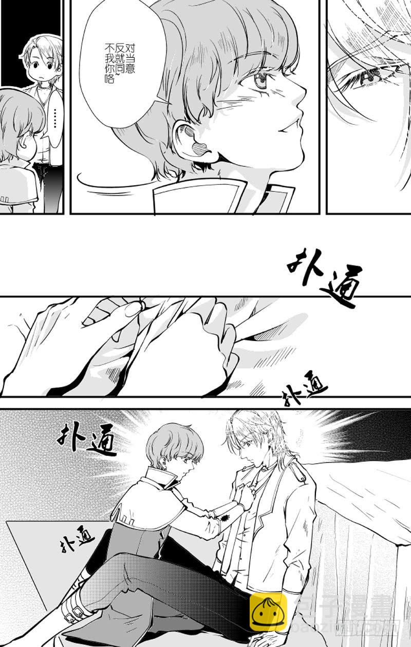 69二十六滴血（四）-第70话