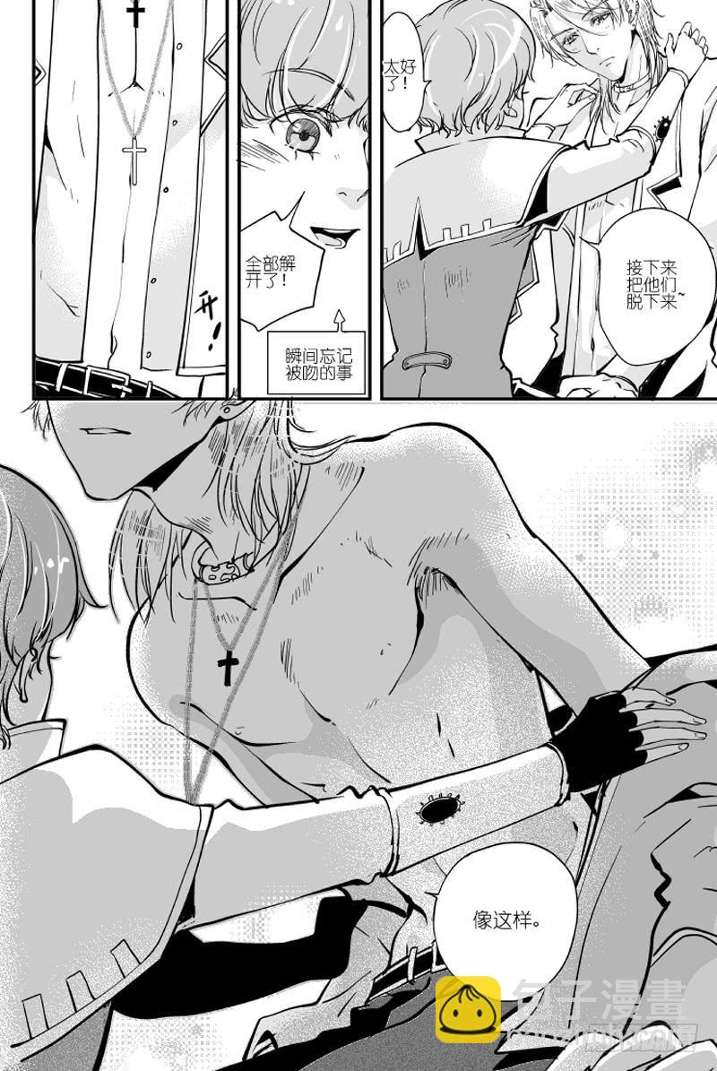 69二十六滴血（四）-第70话