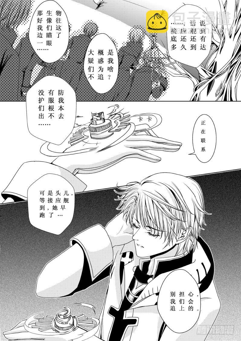 8 第二滴血：妈妈，我被看光了-第8话