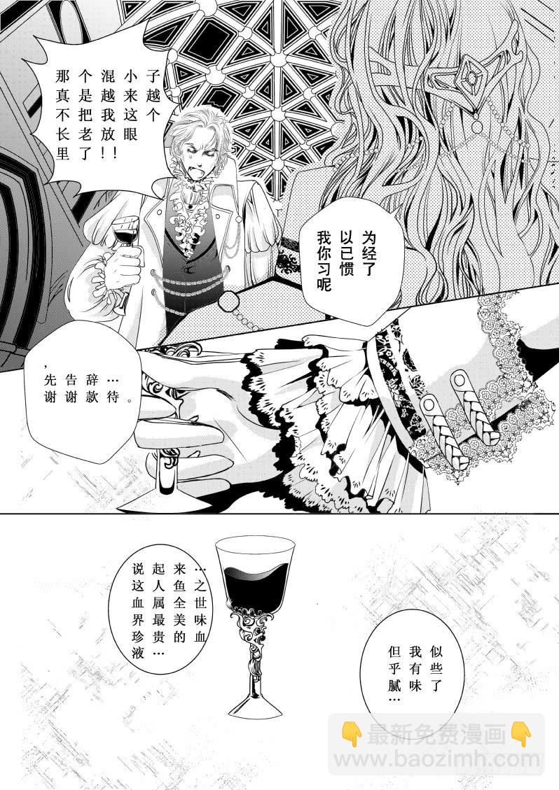 8 第二滴血：妈妈，我被看光了-第8话