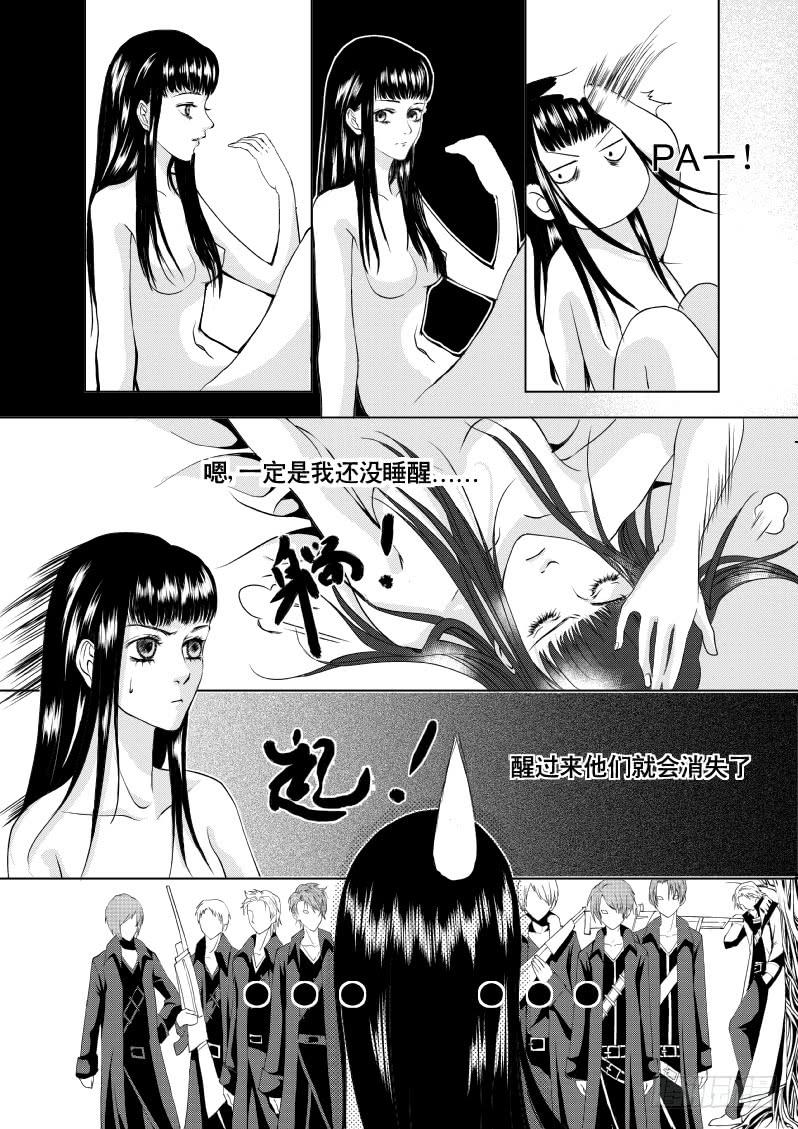 8 第二滴血：妈妈，我被看光了-第8话