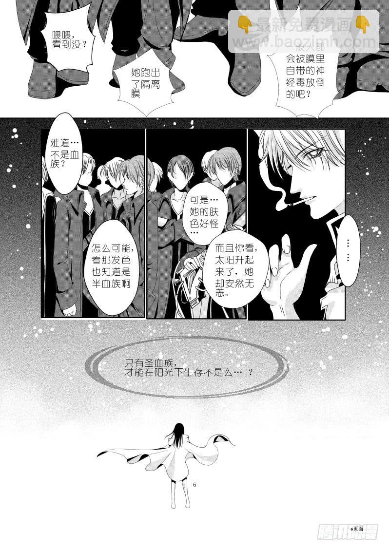 8 第二滴血：妈妈，我被看光了-第8话