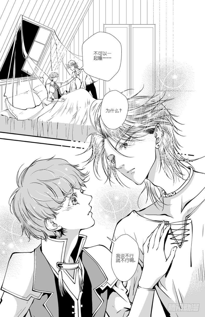 71二十七滴血（番外小剧场上）-第72话