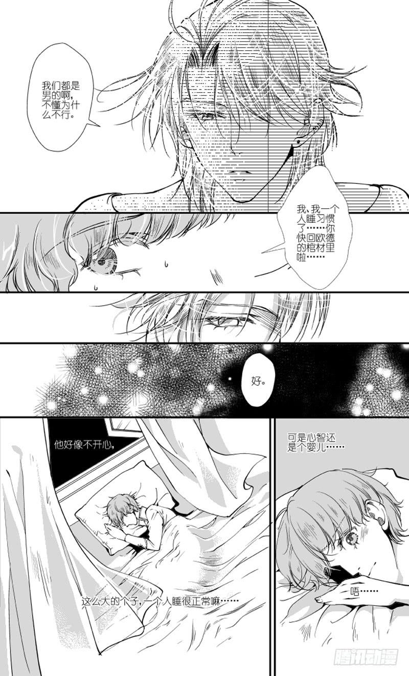 71二十七滴血（番外小剧场上）-第72话