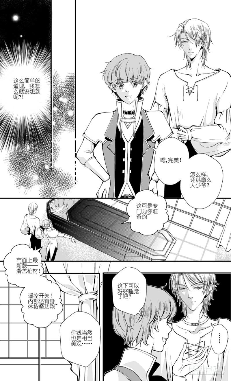 71二十七滴血（番外小剧场上）-第72话