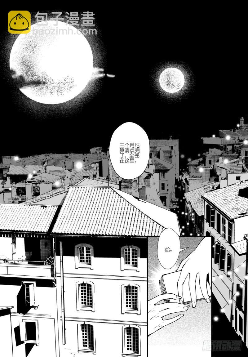 73二十七滴血（二）-第74话