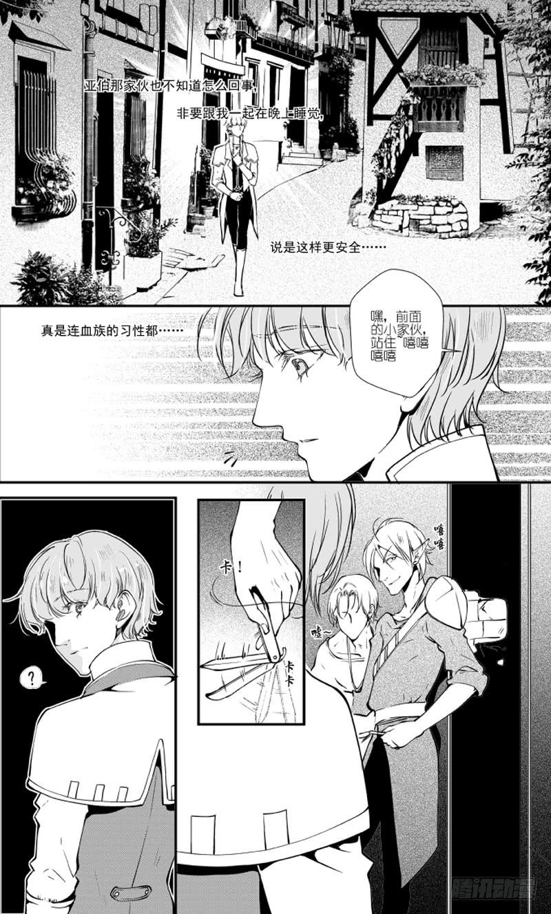 73二十七滴血（二）-第74话