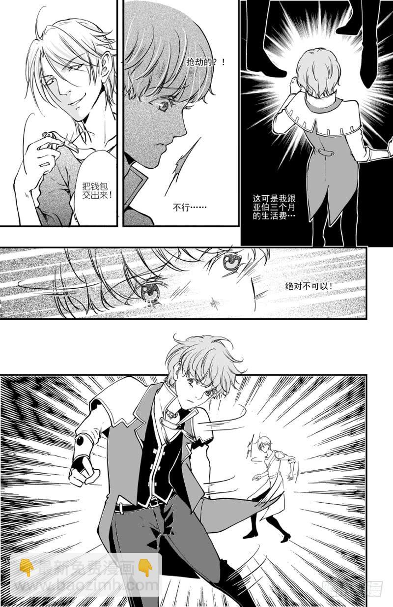 73二十七滴血（二）-第74话