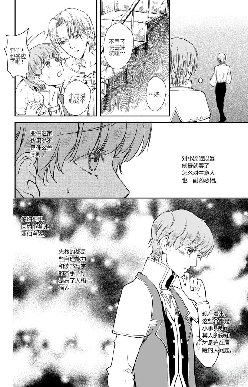 75二十八滴血（一）-第76话