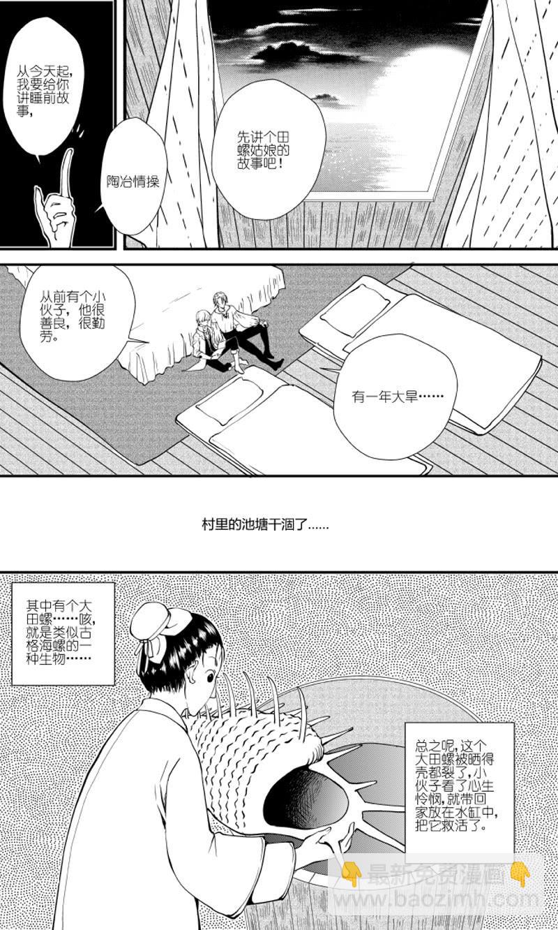 75二十八滴血（一）-第76话