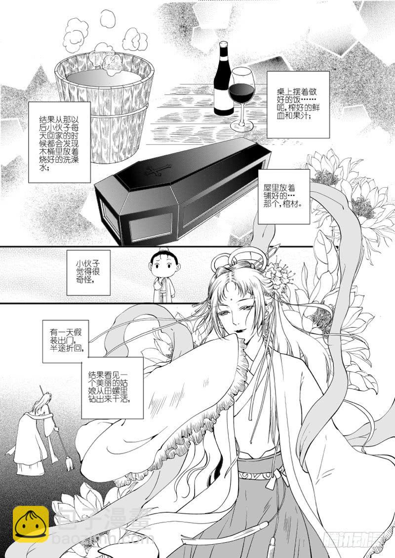 75二十八滴血（一）-第76话