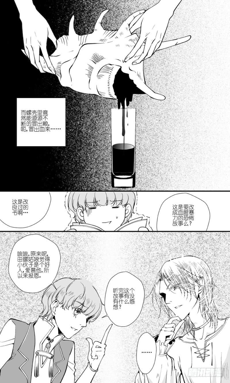 75二十八滴血（一）-第76话