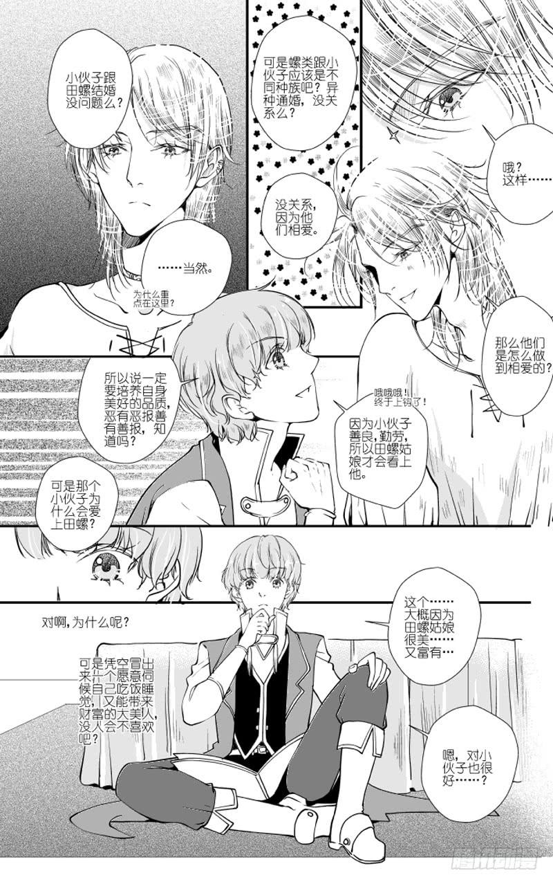 75二十八滴血（一）-第76话