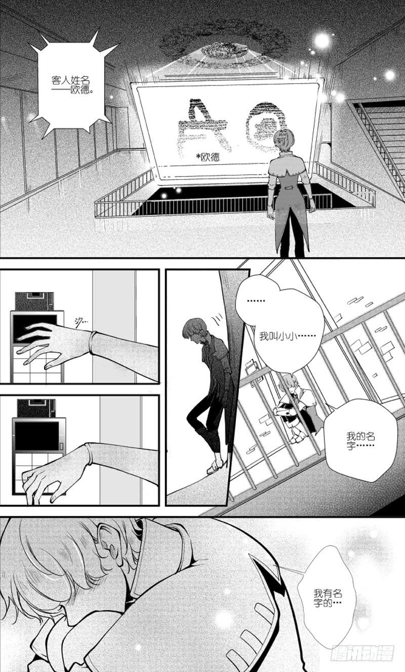 77二十八滴血（三）-第78话