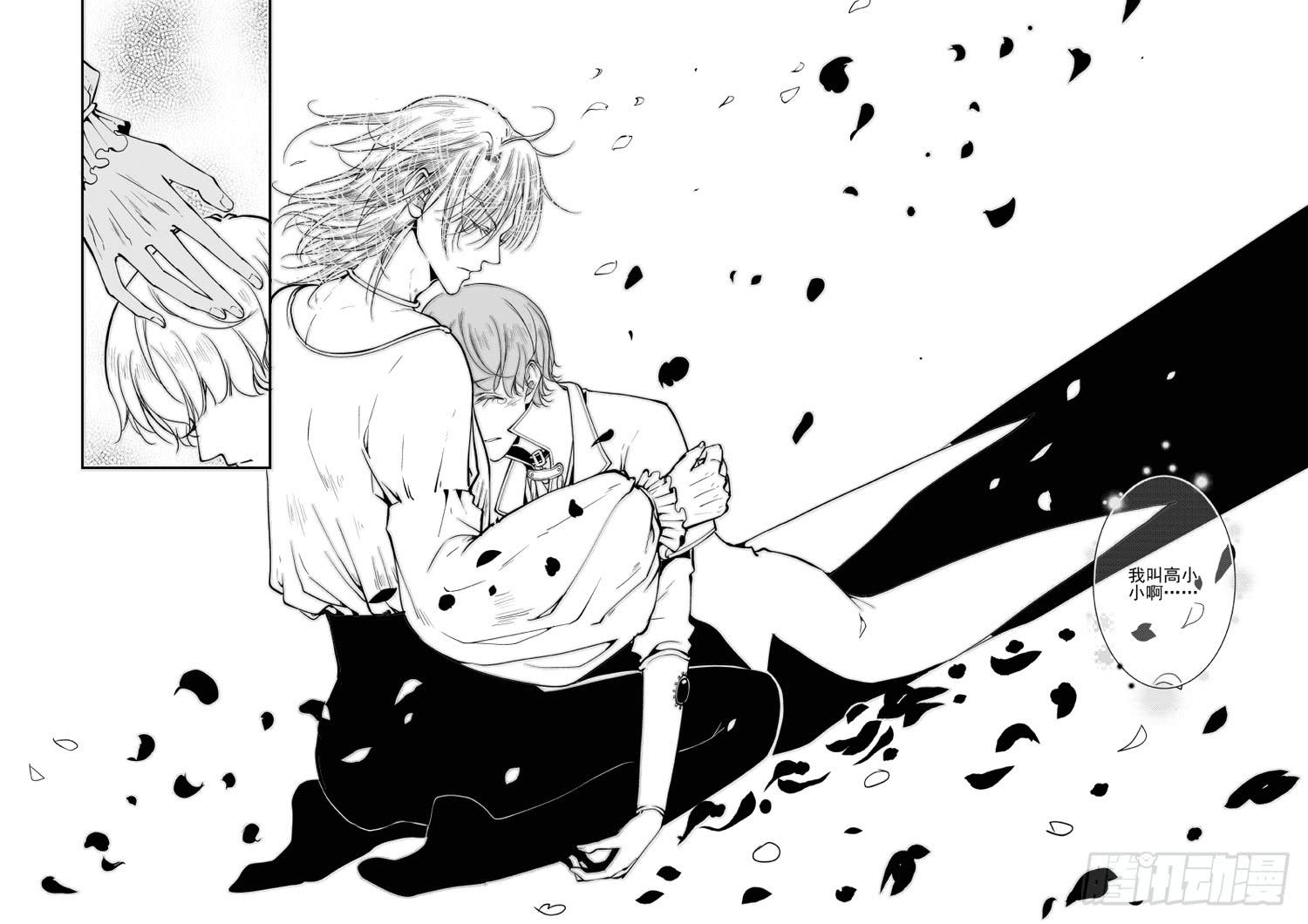 77二十八滴血（三）-第78话