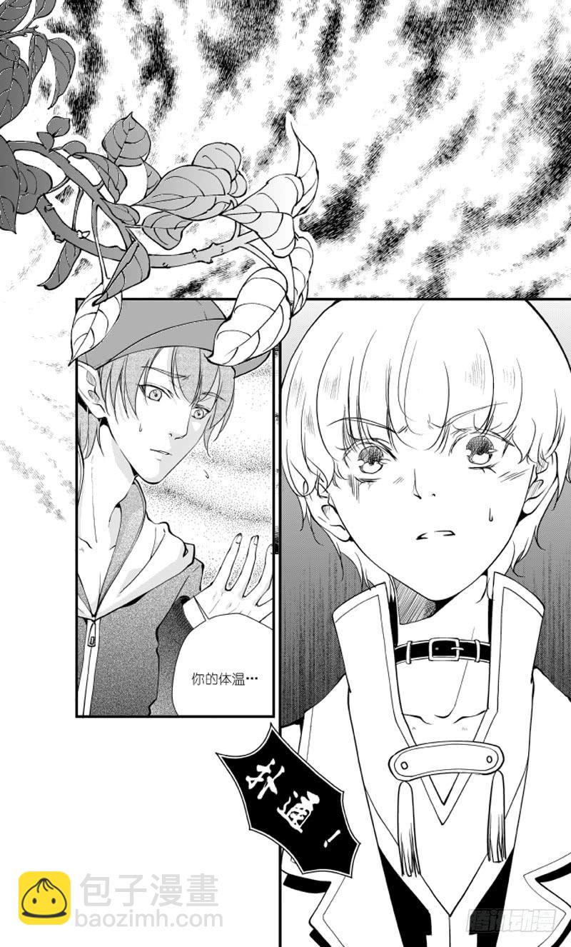 77二十八滴血（三）-第78话