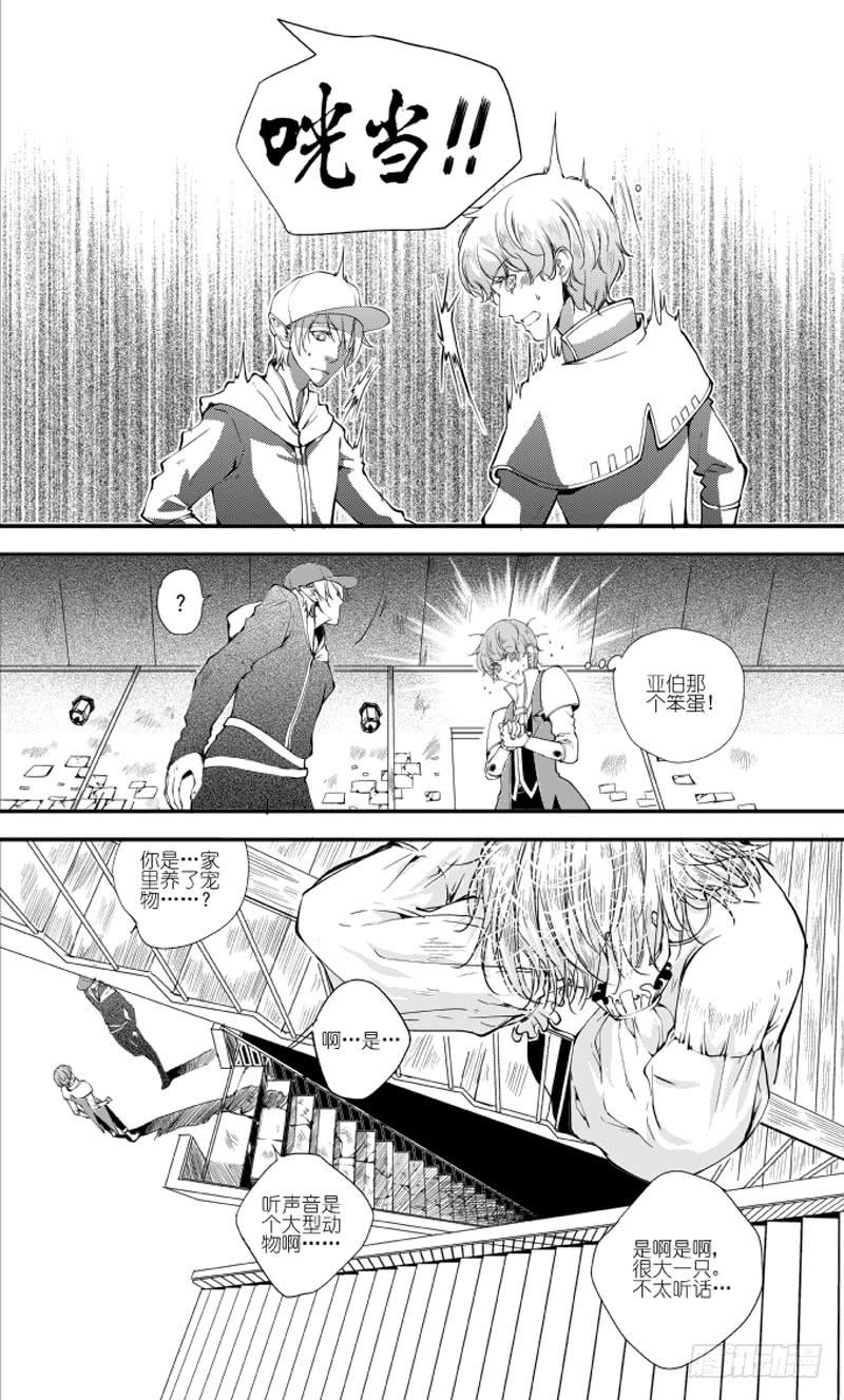 77二十八滴血（三）-第78话