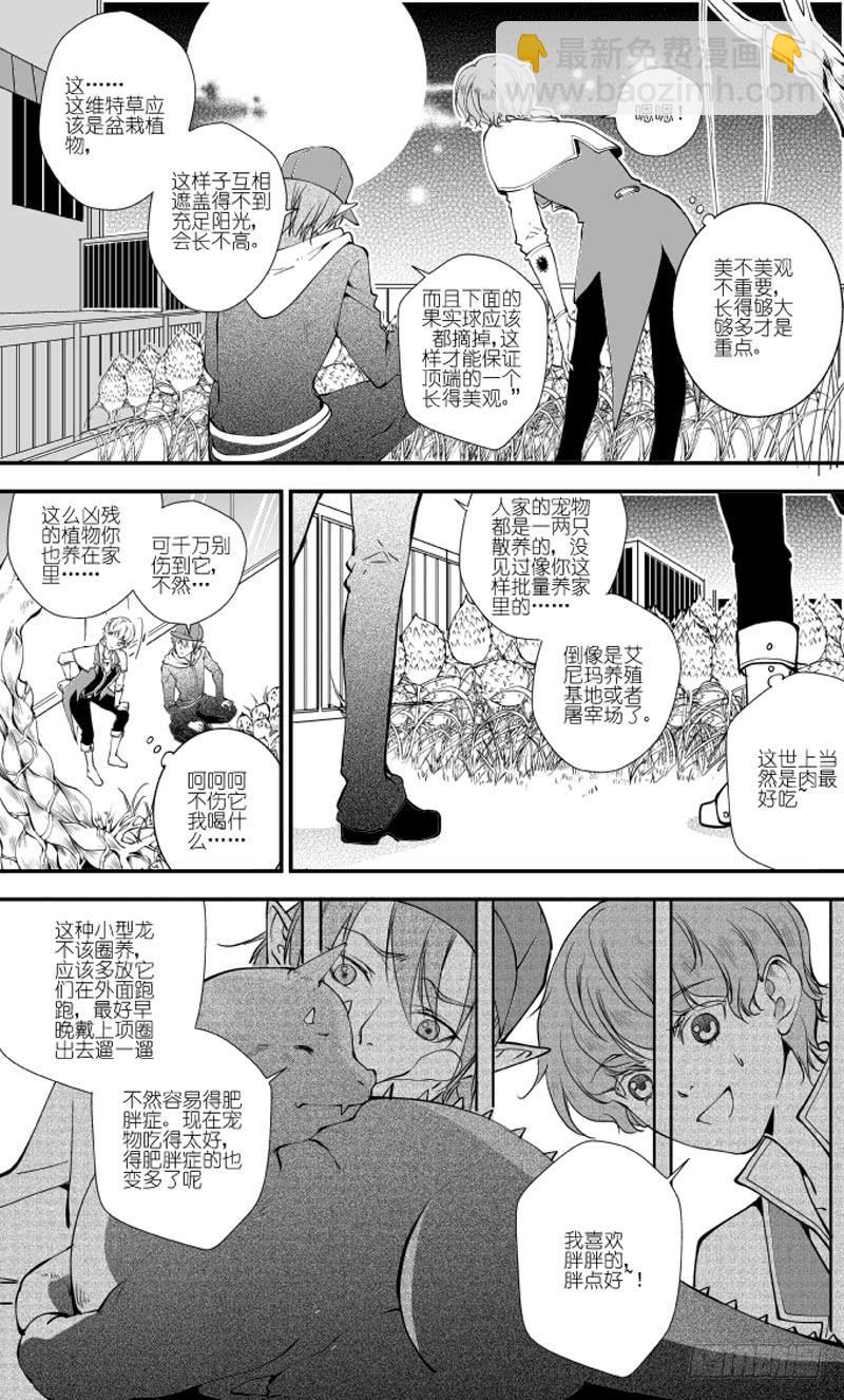 77二十八滴血（三）-第78话