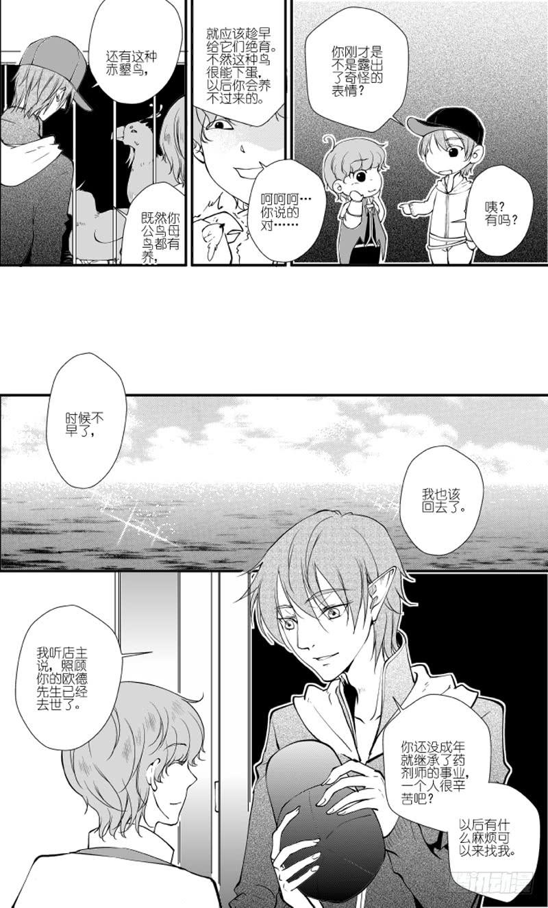 77二十八滴血（三）-第78话