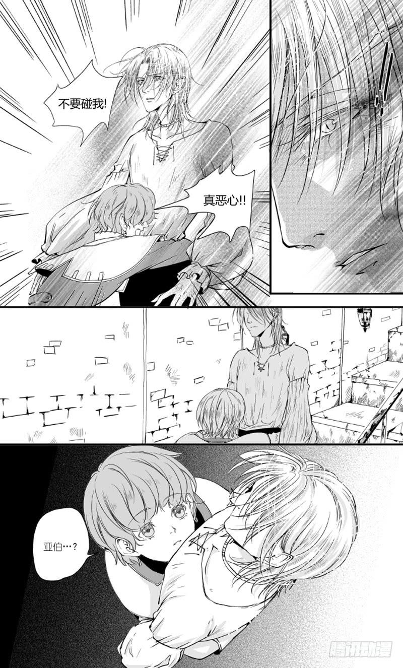 79二十九滴血（二）-第80话