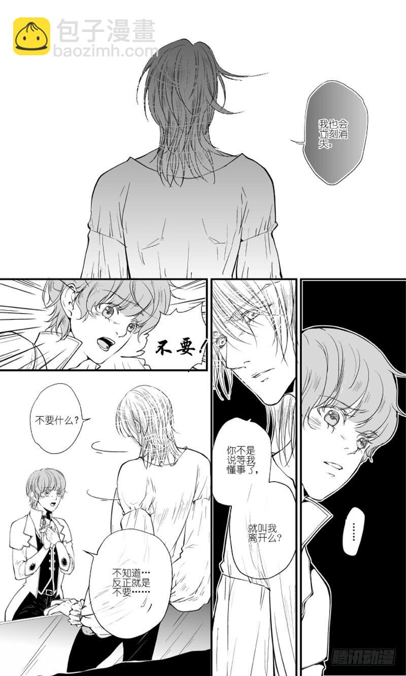 79二十九滴血（二）-第80话