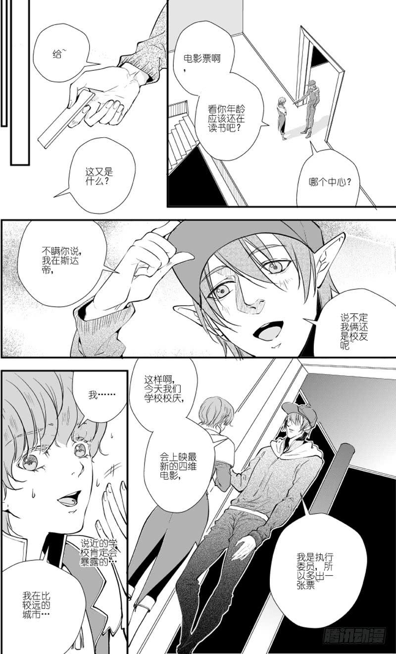 79二十九滴血（二）-第80话