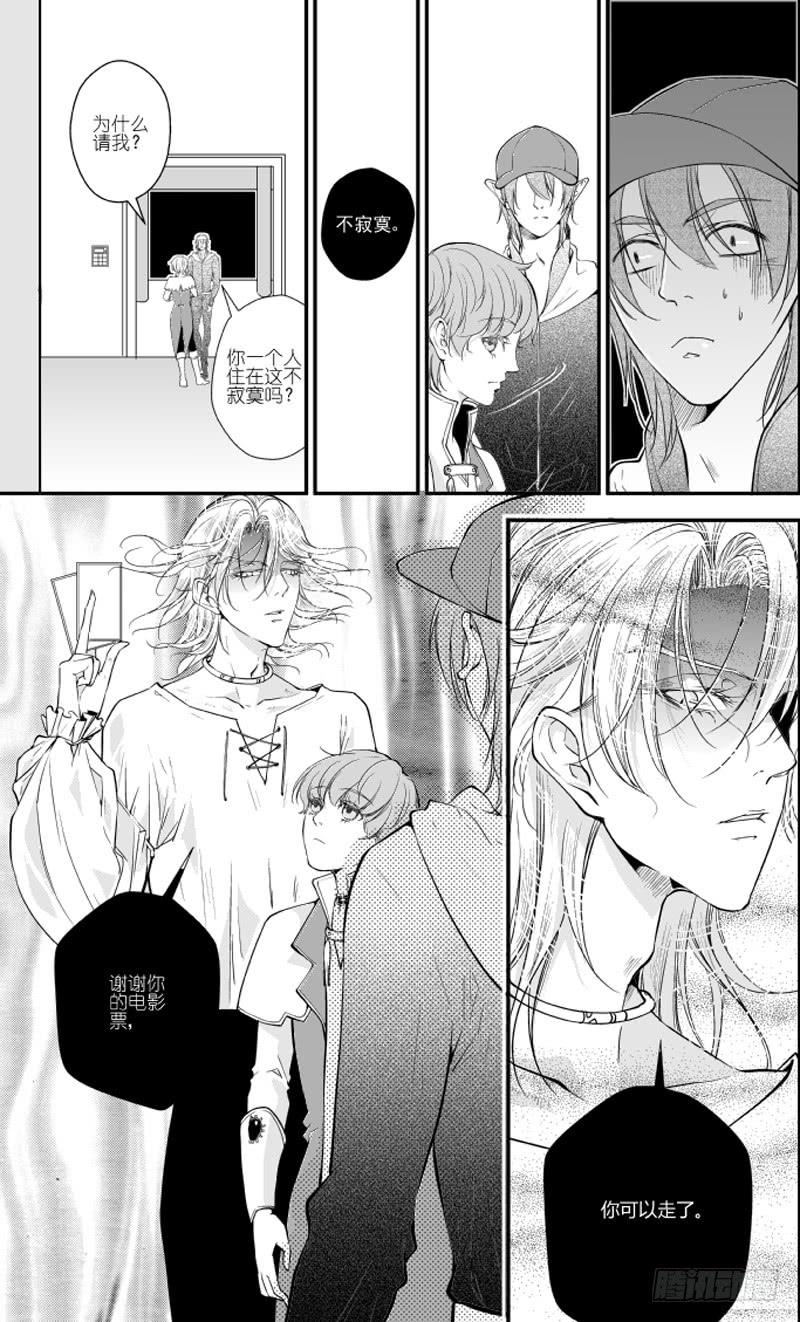 79二十九滴血（二）-第80话