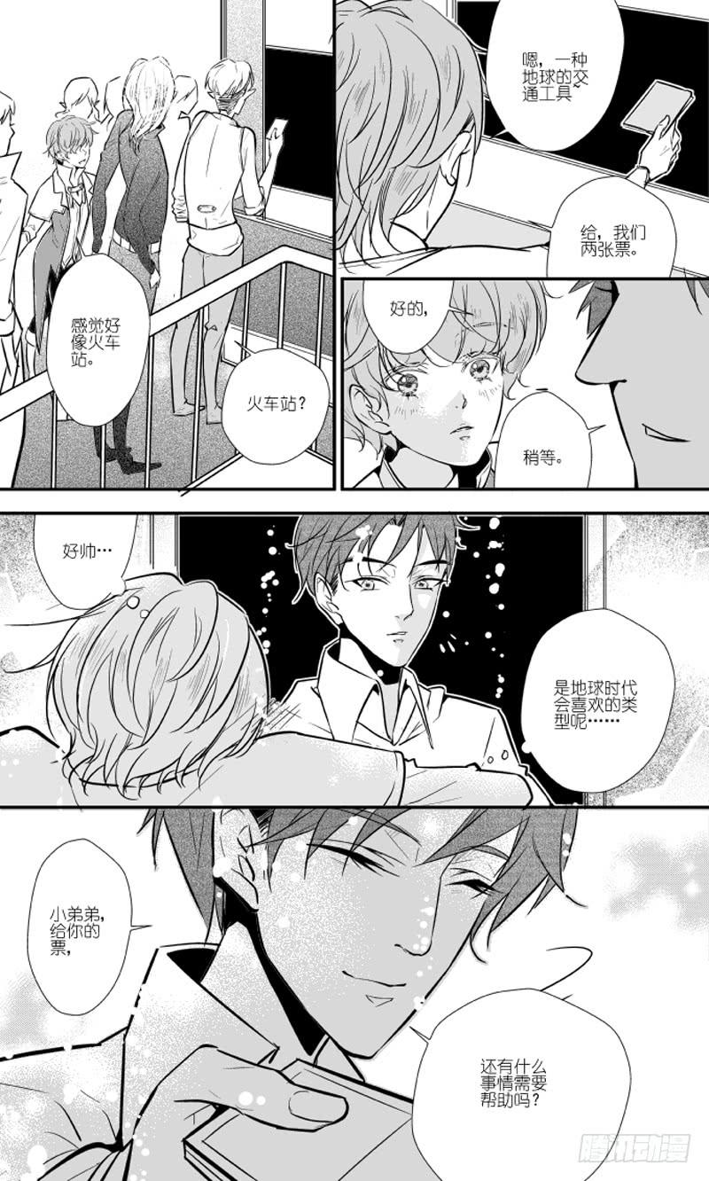 81三十滴血（二）-第82话