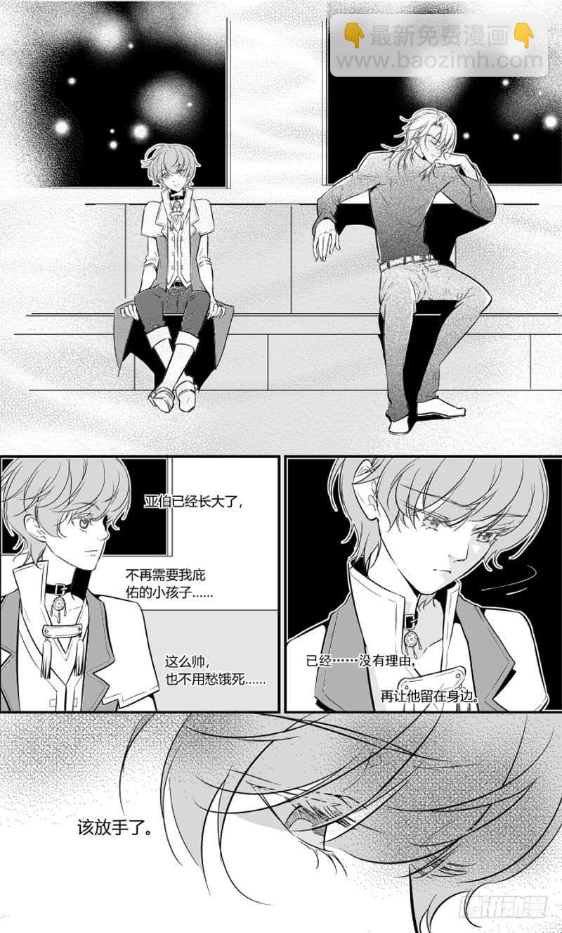 83三十滴血（四）-第84话