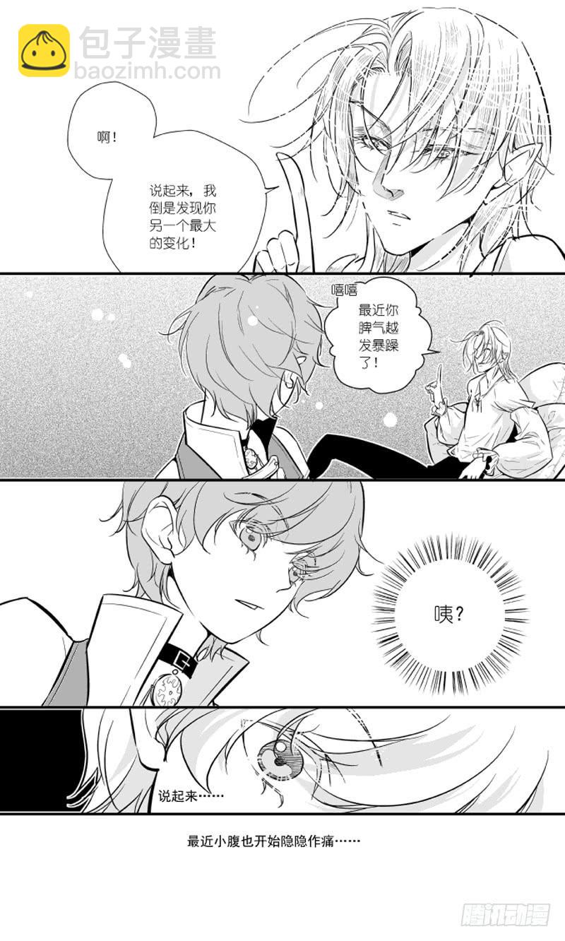 85三十一滴血（一）-第86话