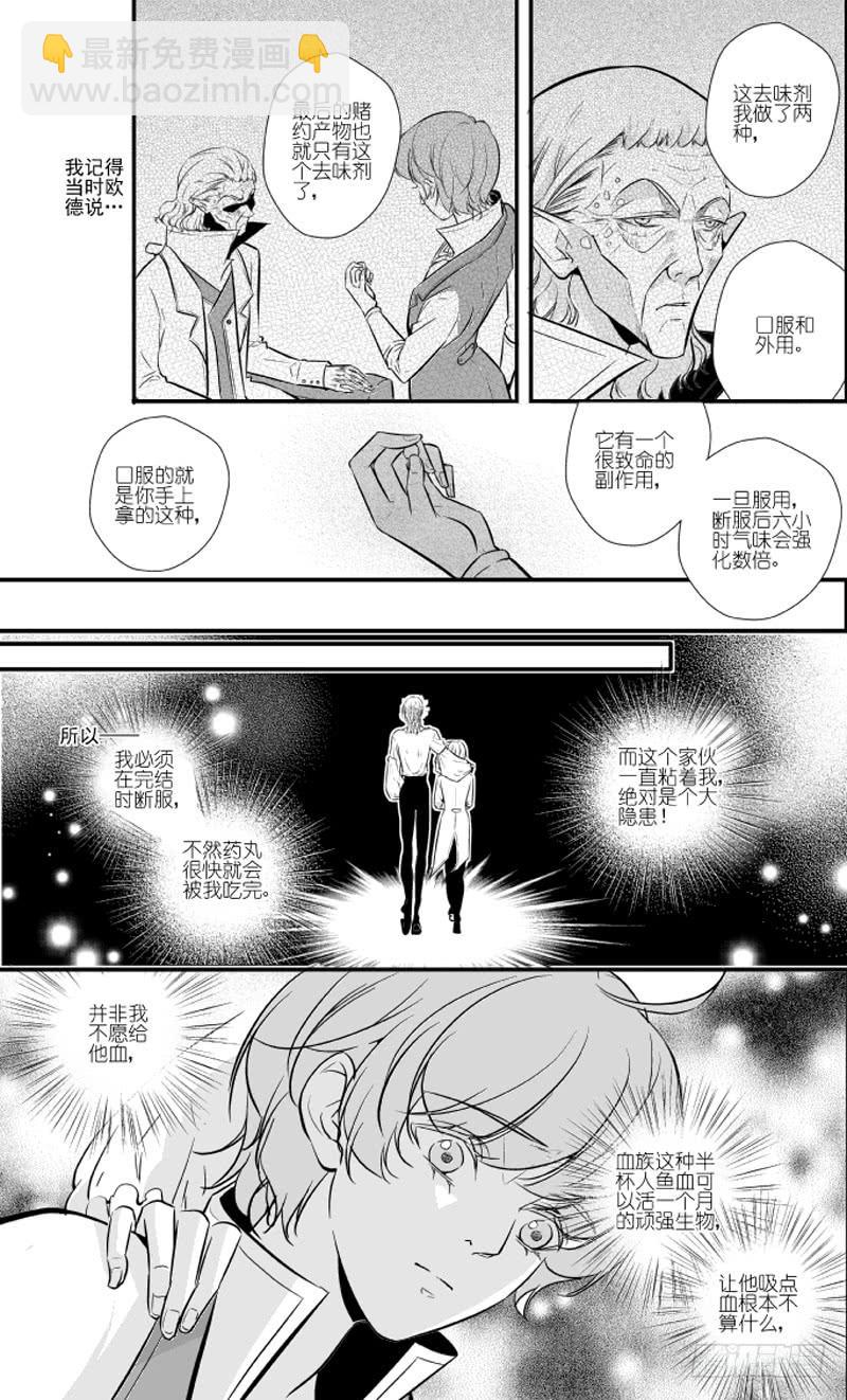 85三十一滴血（一）-第86话