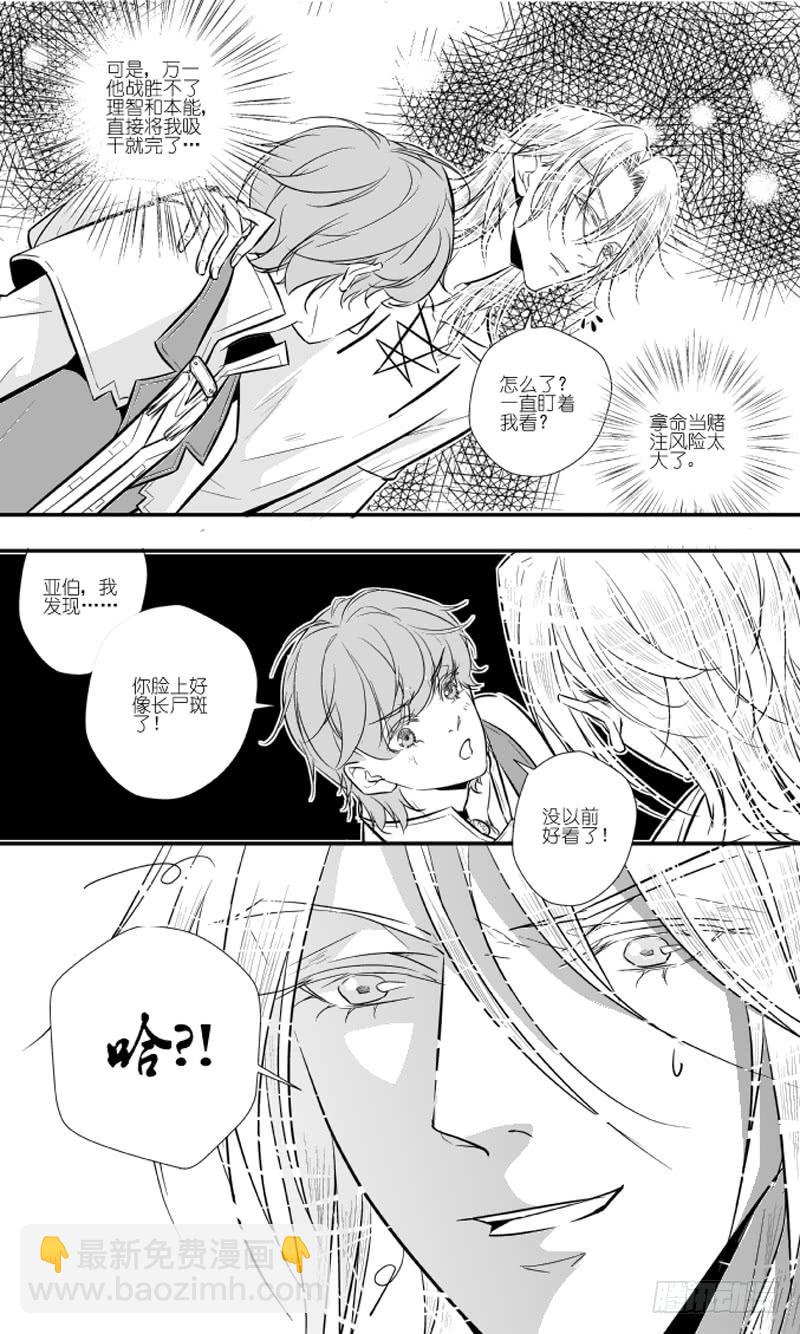 85三十一滴血（一）-第86话