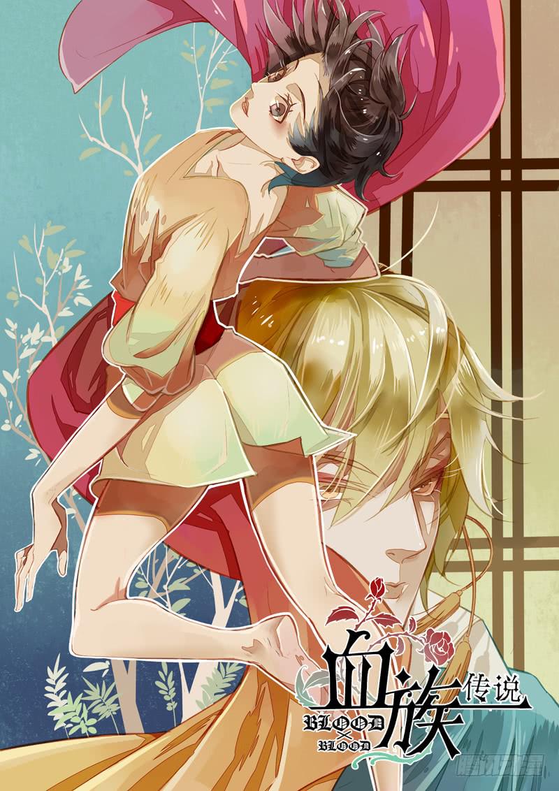 87三十一滴血（三）-第88话