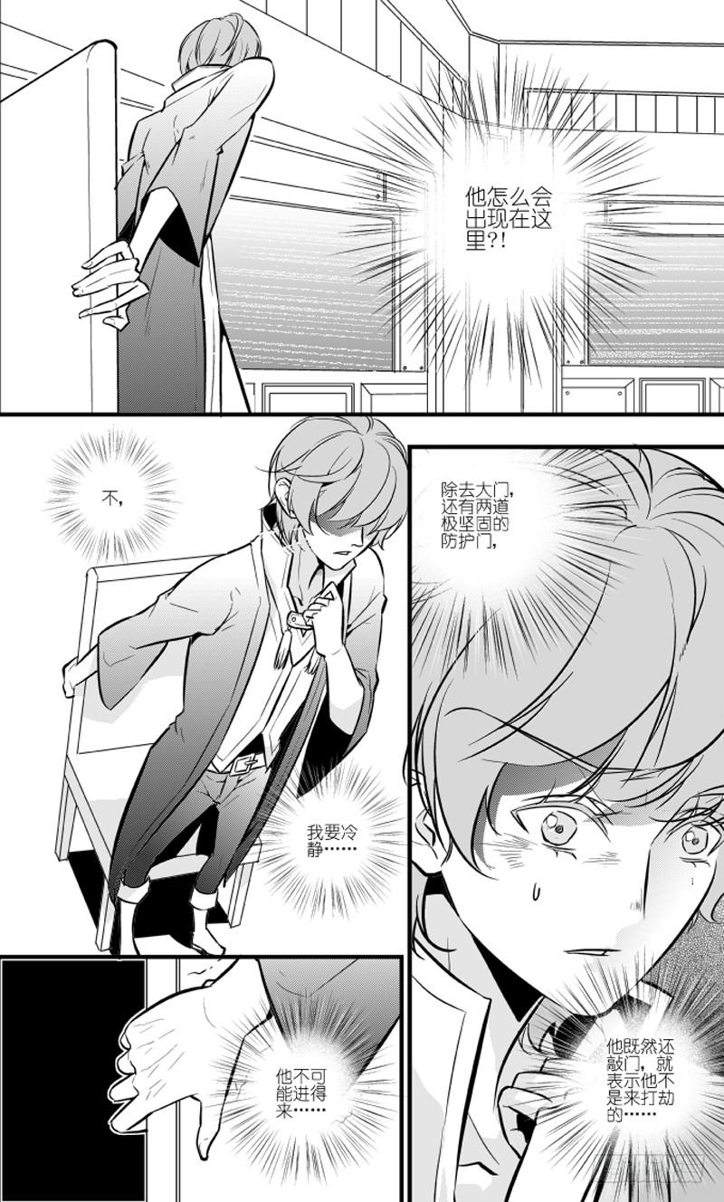 87三十一滴血（三）-第88话