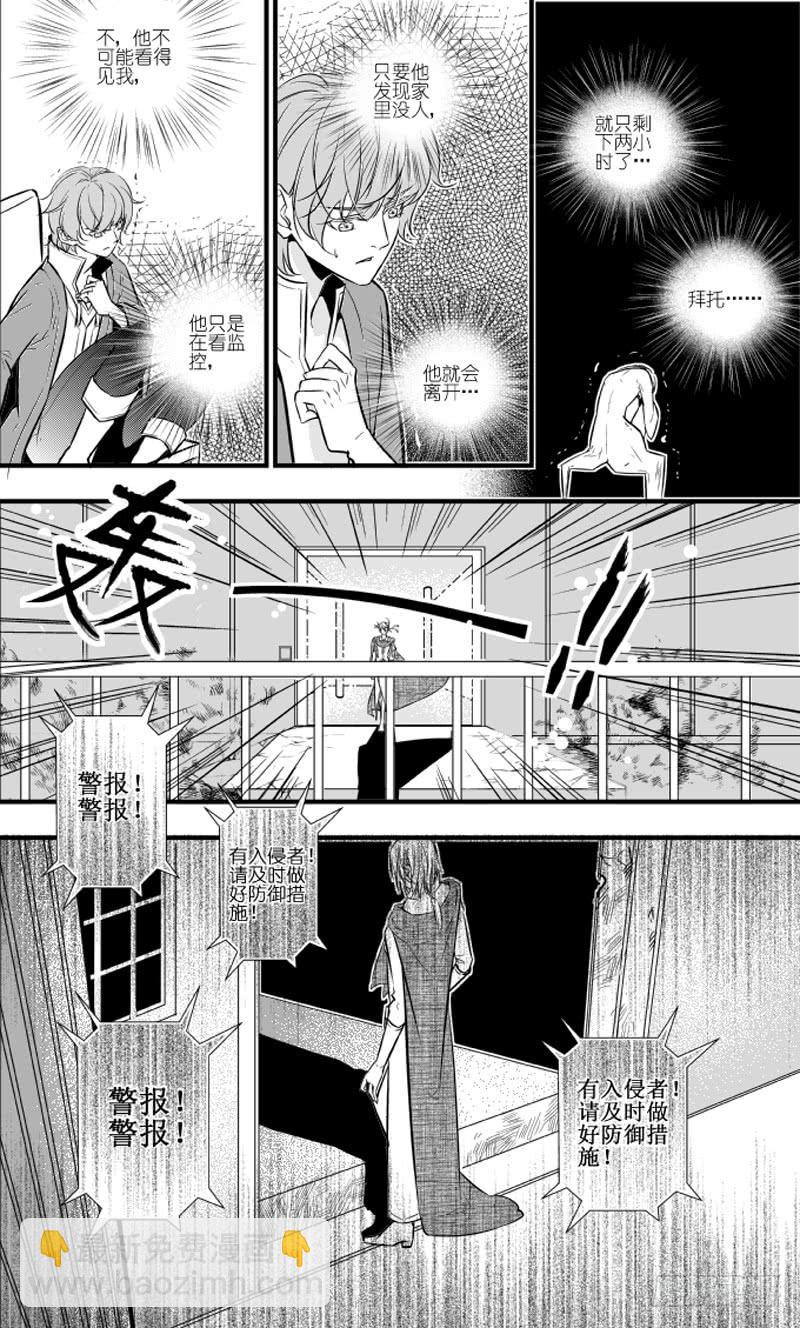 87三十一滴血（三）-第88话